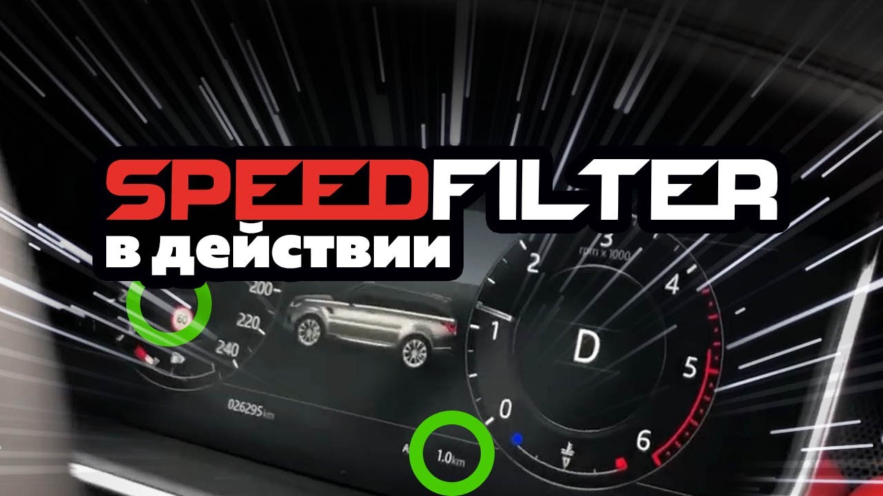 Корректировка пробега range rover