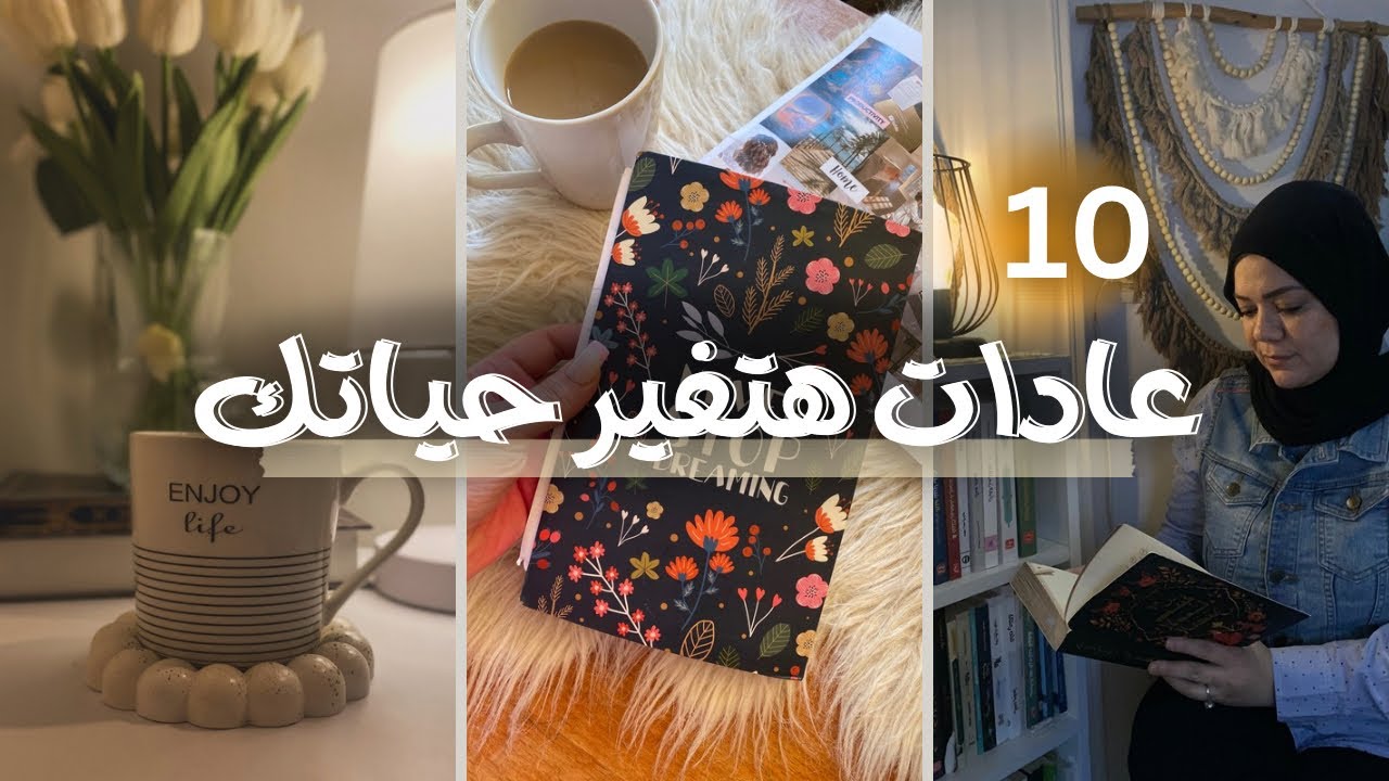 كتالوج الست الرايقه ا  عادات الرعاية الذاتية وحب الذات للمبتدئين