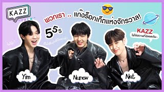 [ENG SUB] KAZZTalK ll มาร้องเพลงไปกับ 3 แสบ! "นุนิว - ณฐ - ยิม" #KAZZTalKxCutieTriple