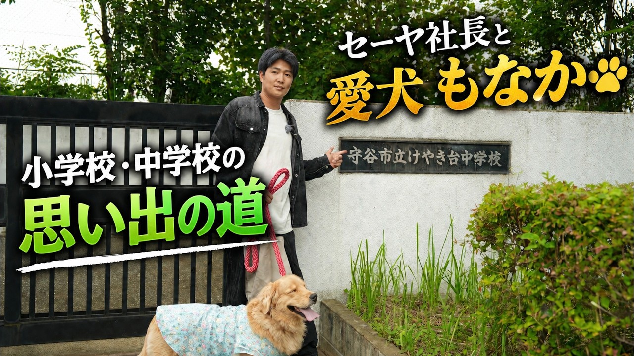 愛犬モナカと散歩してみた