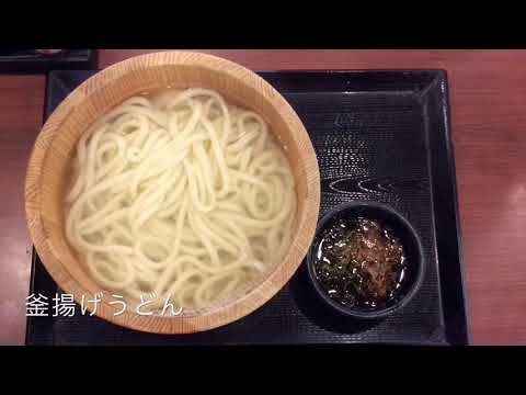 丸亀製麺 八幡店