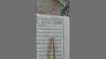 بسم الله ماشاء الله سورة الفتح #quran #explore #quranist