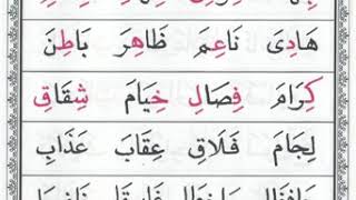 Iqra Book 3- page 3