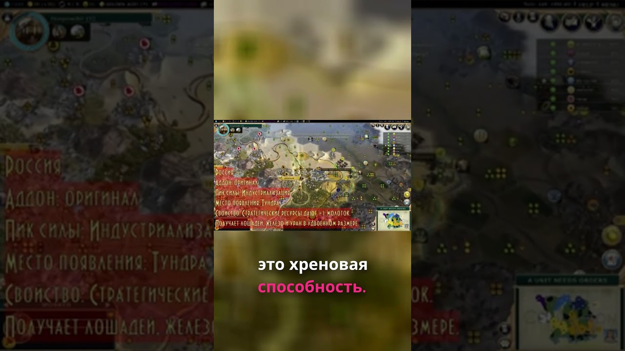 Почему способность России в ЦИВИЛИЗАЦИИ 5 такая крутая? 