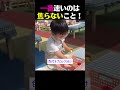 目を覚ましたら5歳の運動会にタイムリープしてた件www