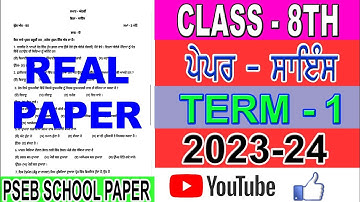 pseb class 8th Science September Paper 2023 | 14.09.2023 | 8th class Science September paper 2023