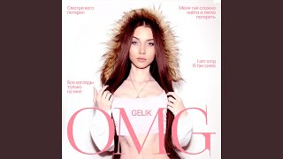 OMG - GELIK