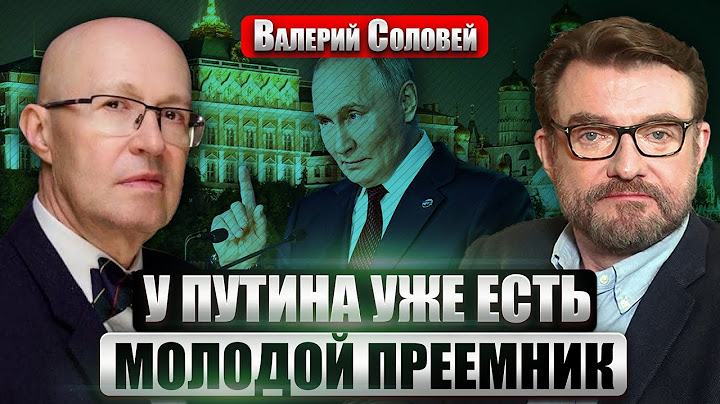 🚀СОЛОВЕЙ: “Путин” ИДЕТ В ОТСТАВКУ! Мир к ОСЕНИ? Есть новая цель. Си обозвал Трампа РЫЖИМ ОБМАНЩИКОМ
