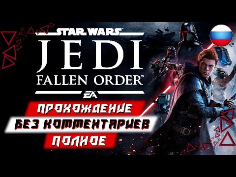 Video: Star Wars Jedi: Fallen Order Je Příběhová Hra Pro Jednoho Hráče Bez Multiplayerů - A Bez Mikrotranzací