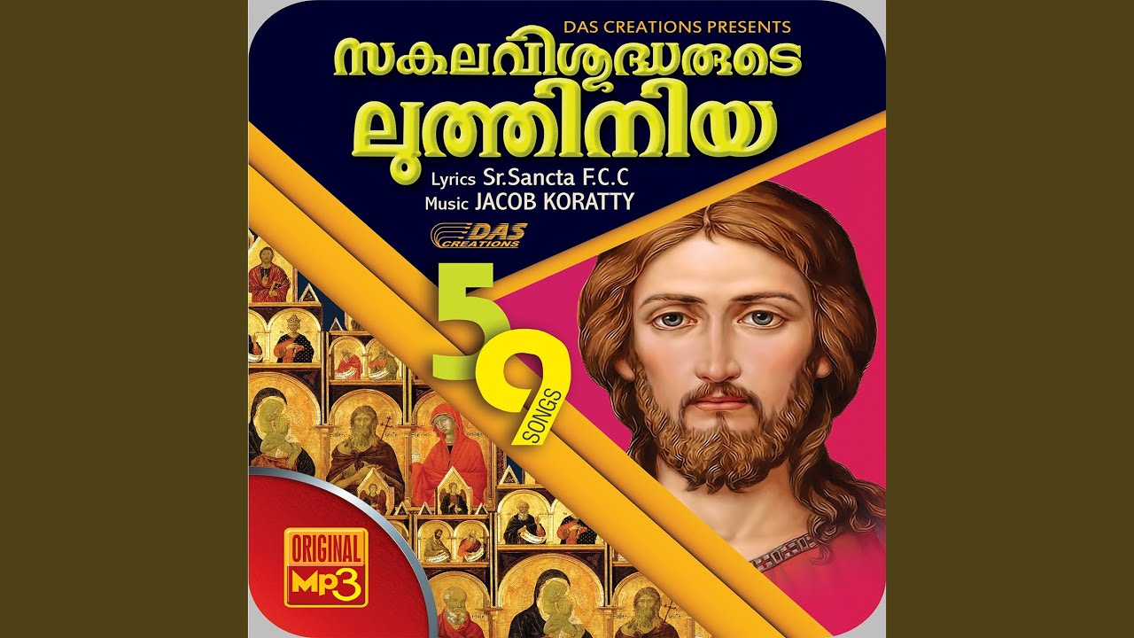 Sakala Vishudharude Luthiniya