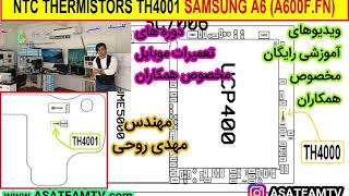 اخطار دمای باتری A600F مهندس روحی CHARGE PAUSED A600F