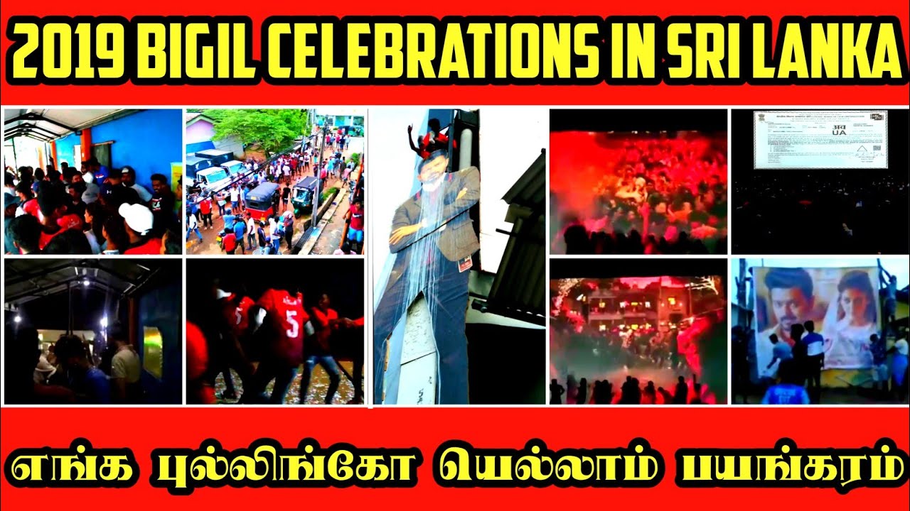 Bigil First Day Celebrations In Sri Lanka 2019 | Mass Theater Response Of Thalapathy Fans At Bigil
