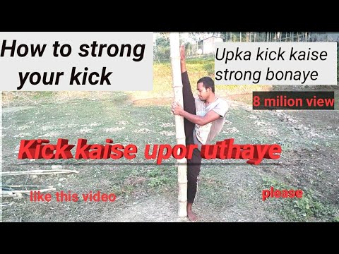 Video: How To Give Yourself A Kick?