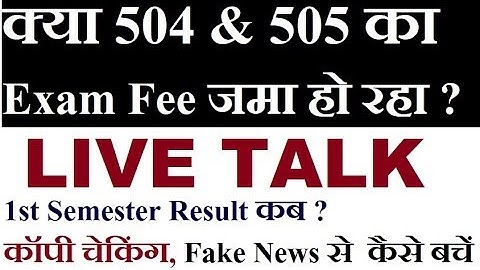 LIVE : क्या 504 & 505 का Exam Fee जमा हो रहा है ? NIOS D.EL.ED 1st Sem Exam Result | Online Partner