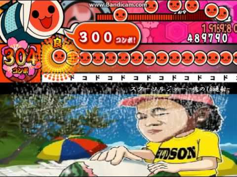 スターソルジャー -魂の16連射- 【太鼓さん次郎 創作譜面】