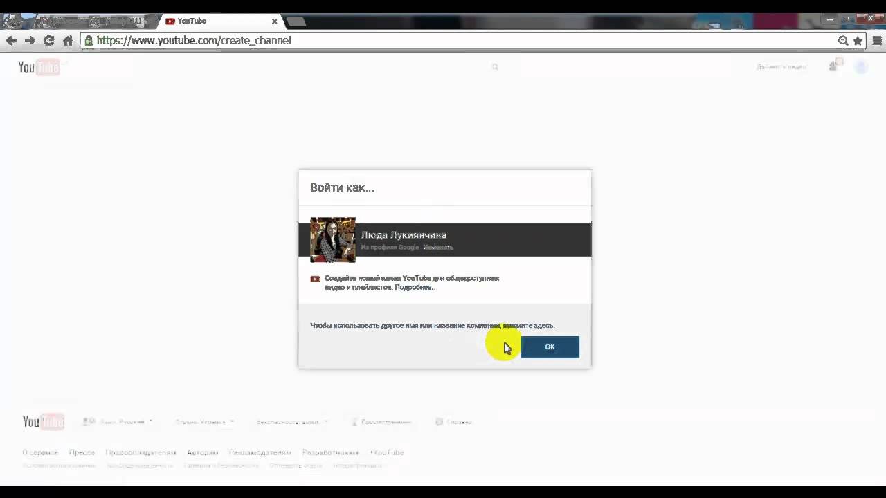 Зайти в ютуб что делать. Залить видео на ютуб. Как залить ролик на ютуб. Как сделать блог на ютубе. Как перемотать видео на ютубе.