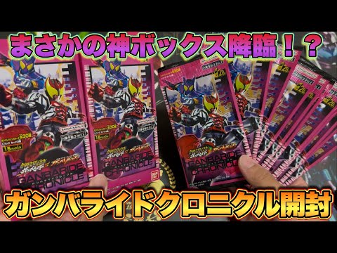 ガンバライド当たりカード 最強カードが収録されているガンバライドクロニクルを2BOX開封