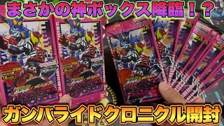 ガンバライドクロニクル BOX テープつき mqdefault.jpg
