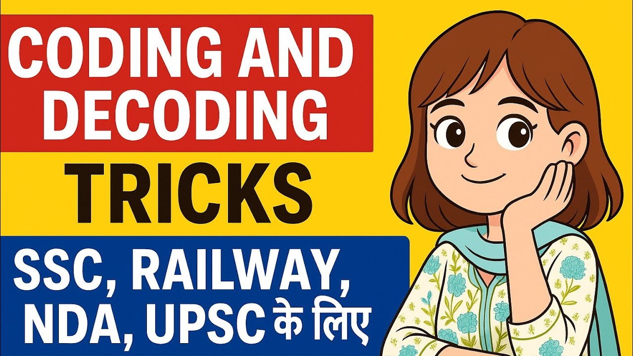Coding and Decoding Tricks | SSC, Railway, NDA, UPSC के लिए Best Shortcuts | Selection Classes