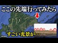 【北海道】最果て・野付半島の立入禁止エリアでまさかの…