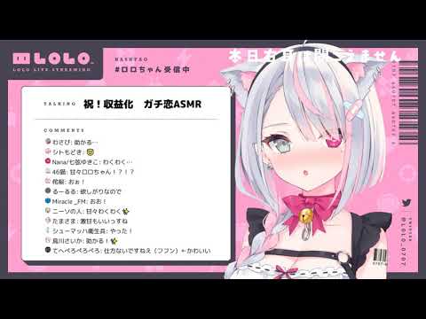 【VTuberBBQ】LOLOちゃんASMR