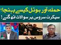 Secret Service Questions | Hotel Security Breach | Suspect Entry Investigation - Aaj Pakistan News