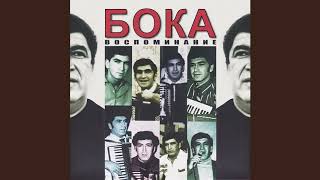 Video thumbnail of "Бока (Борис Давидян) - Скрипка"