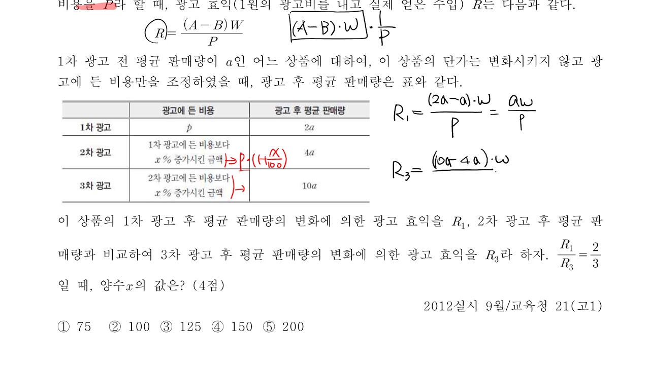 선함수 수2 305 - YouTube