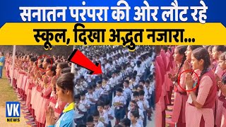 hanuman chalisa || हनुमान चालीसा  || hanuman chalisa in school assembly prayer || KBM  Mandrella