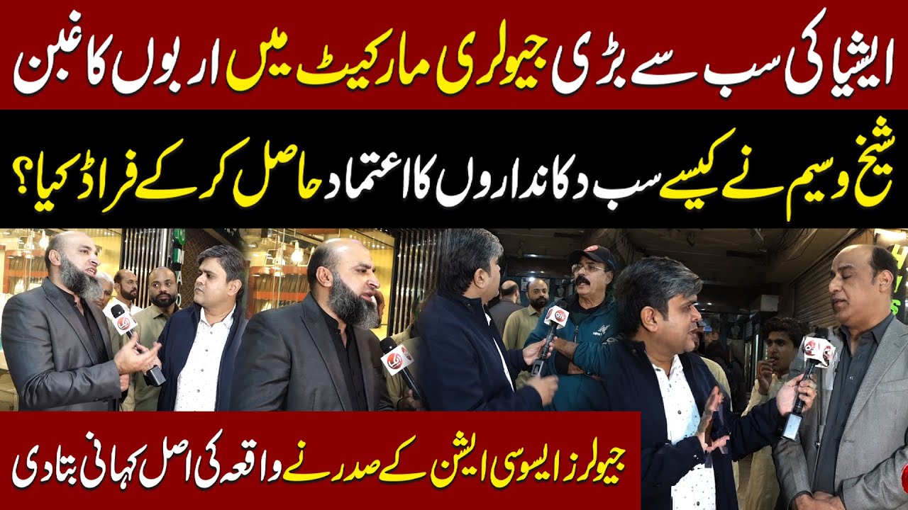 Biggest Scam in the Jewelry Market | Jewelers Association President Reveals the Real Story