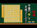 【序盤力】後手の隙を見抜く問題 全３問　part4