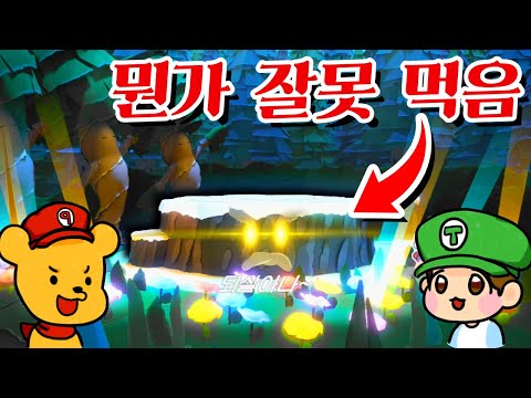 <strong>엄청웃긴</strong> 종이 숲속의 타키와 포오가 할아버지에게 이상한걸 줬다! 페이퍼 마리오 -캐릭온 꿀잼 게임