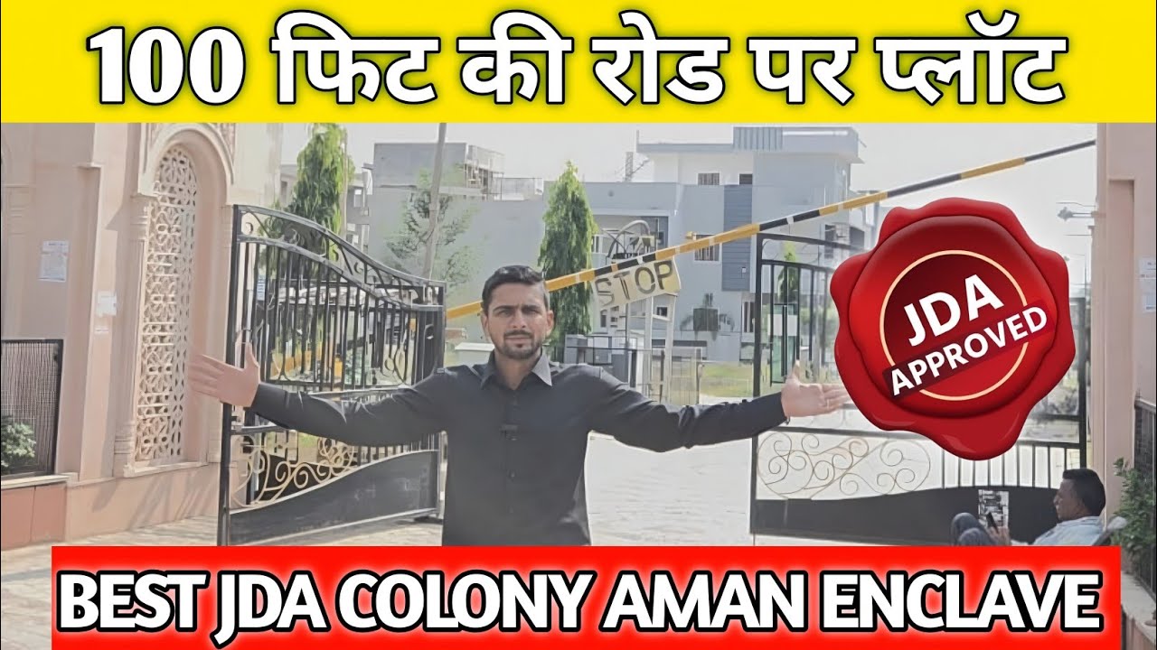 🎥 Aman Enclave –Lohamandi Jaipur | JDA Approved Gated Colony |Best Residential Plots Near Sikar Road
