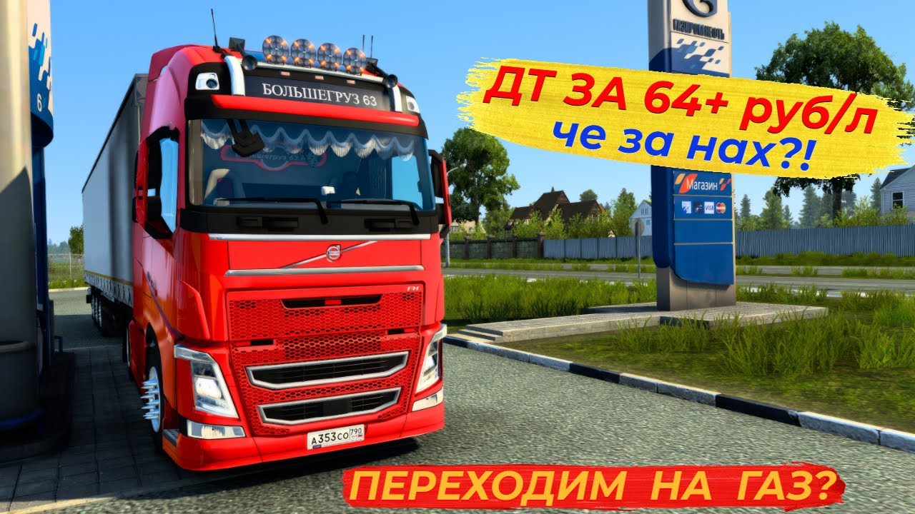 ДТ ЗА 64+ руб/л,че на нах?? ПЕРЕХОДИМ НА ГАЗ😅? - YouTube