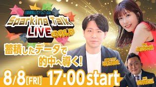 【公式】川崎競馬の配信のサムネイル画像