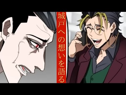 【ヒューマンバグ大学】羽王戦争、そして城戸への想いを語る