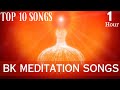 1hour  baba ke pyar ke geet  bk meditation song  rajayoga bk song  wonderful  songs