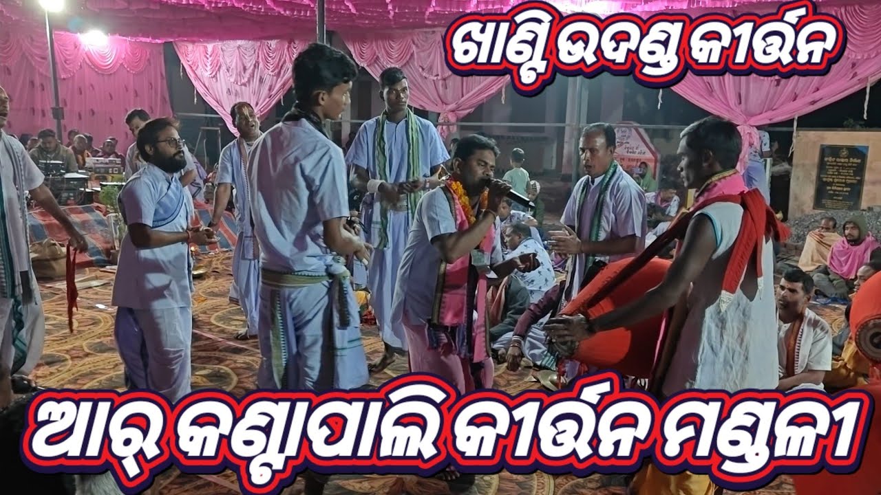 R Kantapali Kirtan Mandali Jharsuguda Mob-9777549828