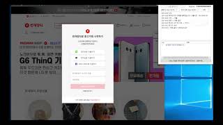 번개장터 매크로 프로그램 판매합니다 screenshot 3