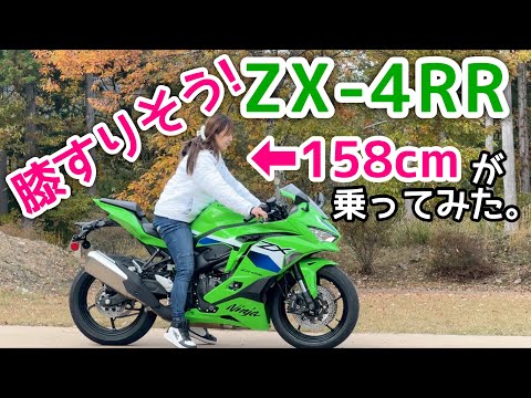 撮影の裏側】岡崎静夏がZX-4RRに乗ると…？【ガチインプレはヤング