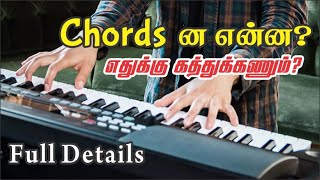 What is a chord Tamil / Why do we learn Chords screenshot 4