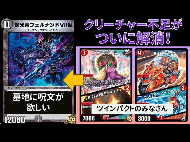 ツインパクト呪文でコストを下げまくる『赤黒ジョーカーズフェルナンド