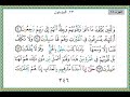 المؤمنون ٦٠ ٧٤