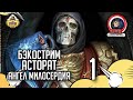 Бэкострим The Station | Warhammer 40000 | Асторат: Ангел Милосердия | Гай Хейли | 1 часть