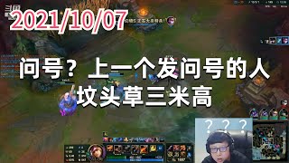 东北大鹌鹑1007P11女警：问号？上一个发问号的人坟头草三米高