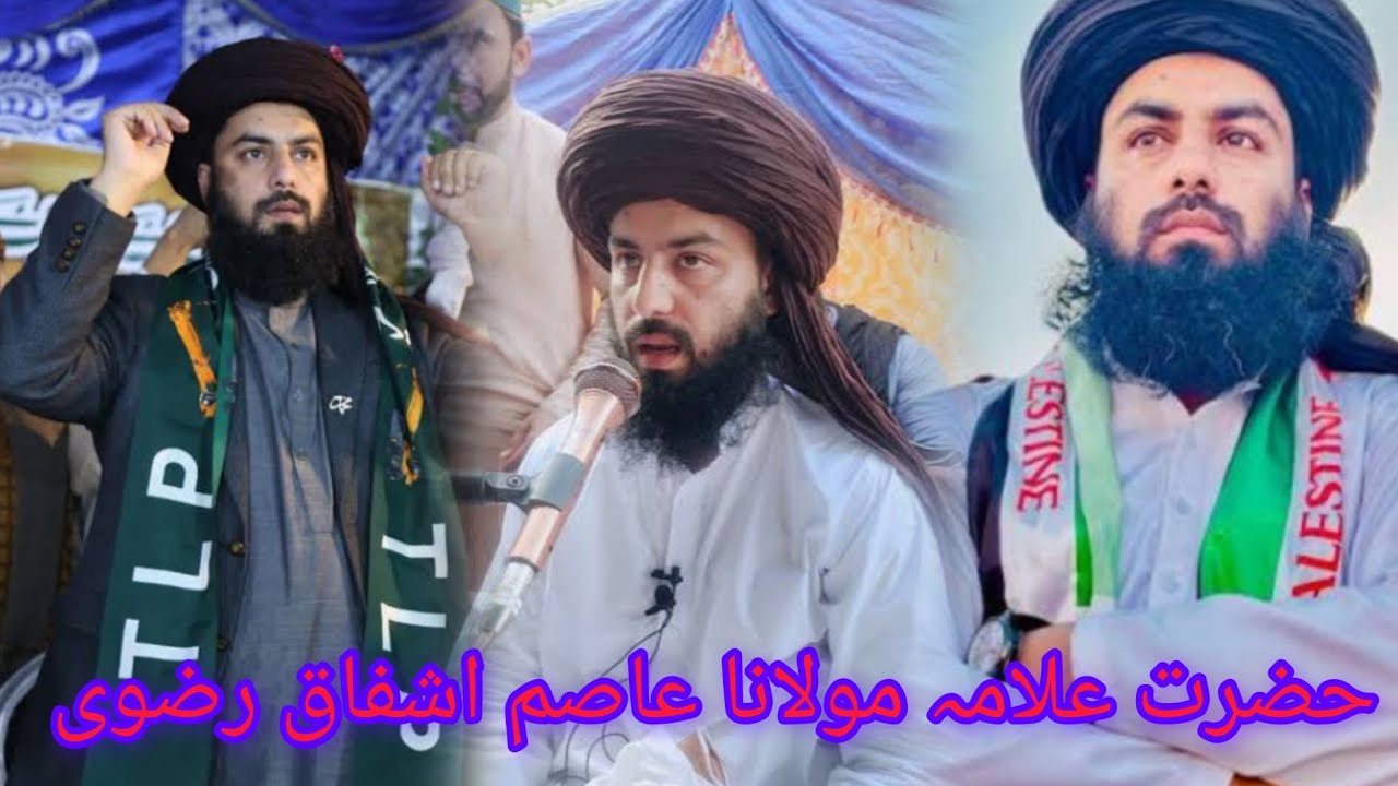 Allama Asim Ashfaq Rizvi Sahab Byan tarikh Labbaik Pakistan Labbaik Ya ...