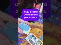 #биополе #таро #силасознания #изобилие #tarot #любовь #гадание #здороваяэнергия
