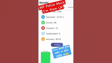 #mppolice mock test || #motivation #rwa #shorts #viral || #mocktest || mp police constable