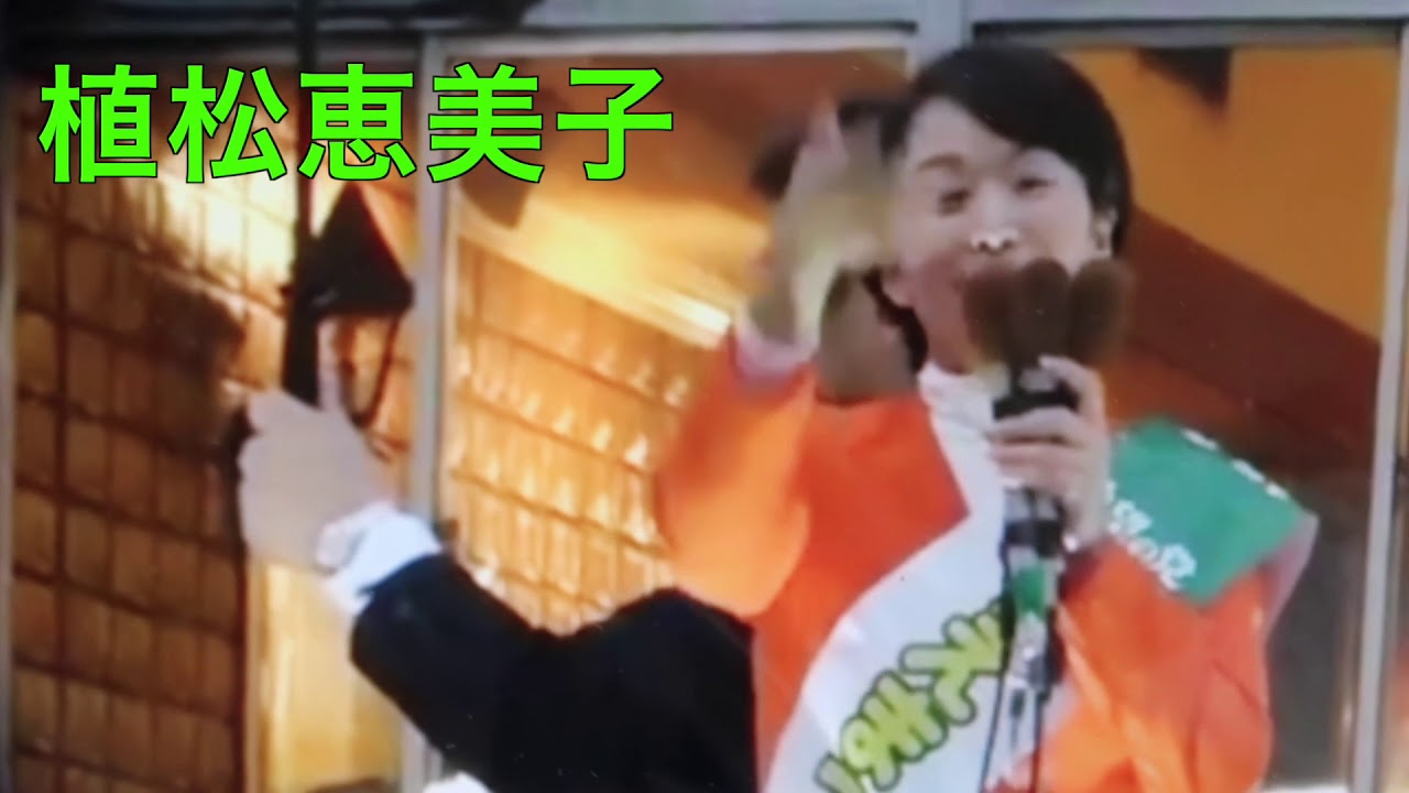 植松恵美子 香川県三木町の副町長を辞めた 地元の報道は Youtube