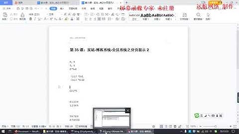 第35课实站博客系统会员系统之分页显示2学习编程之PHP教程